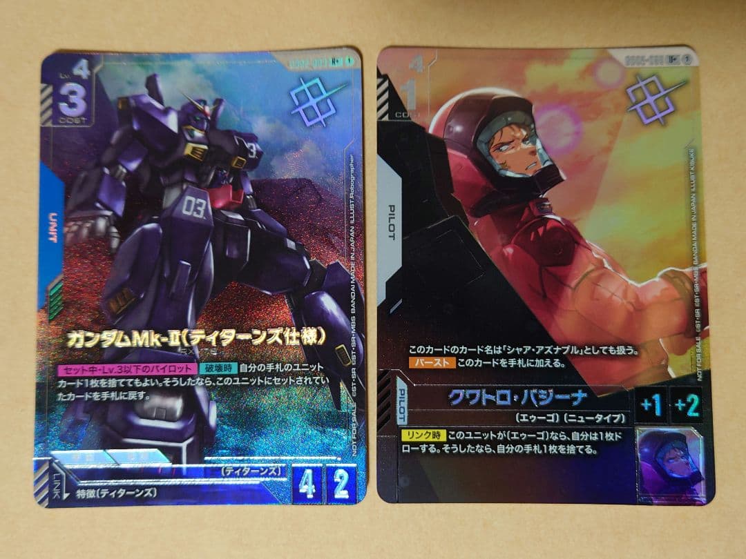 GCG ショプバ02 パラレルフルコンプ