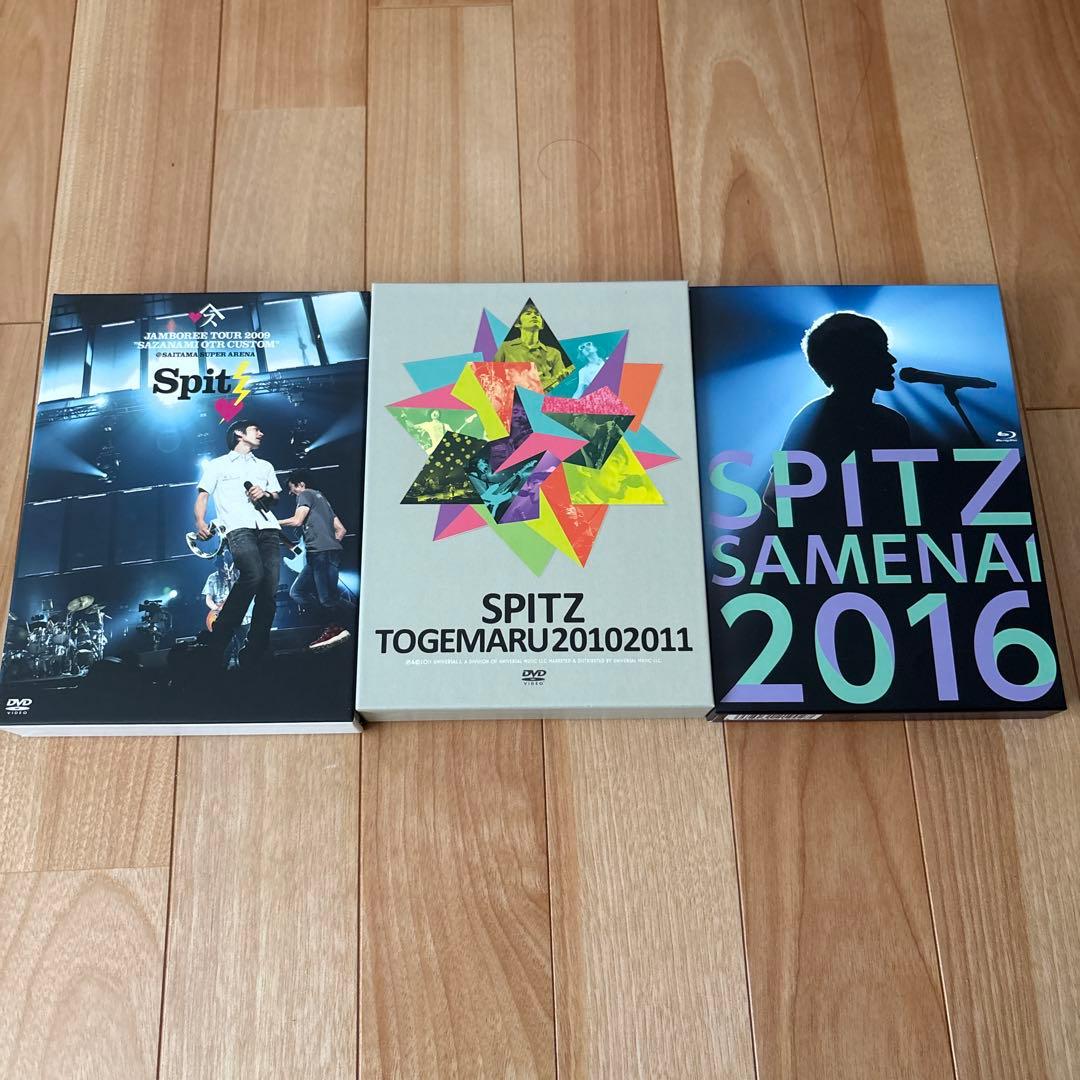 3点まとめ売り スピッツ