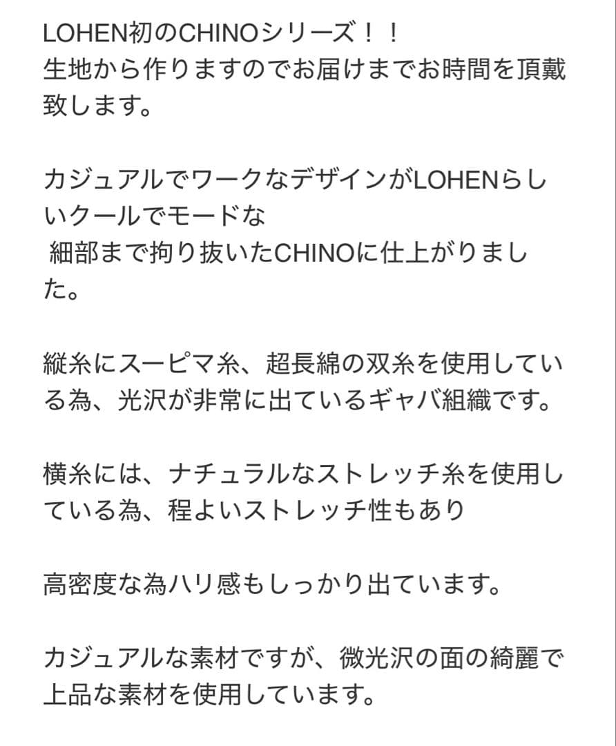 LOHEN★ DRAWCORD CHINO PANTS 36