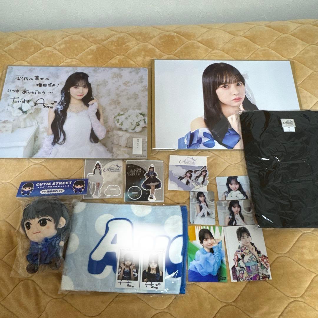 CUTIE STREET 増田彩乃　まとめ売り