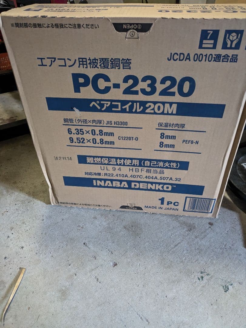 INABA DENKO エアコン用被覆銅管 PC-2320 20M