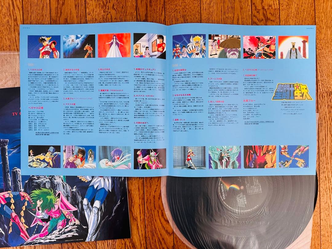 ア*ン様 超稀少おまとめセット　聖闘士星矢　レコード