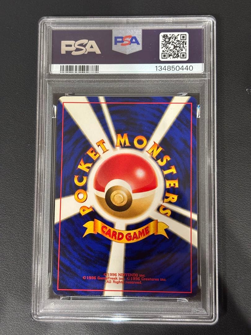 『美品』ブラッキー 旧裏　拡張パック第2弾 遺跡をこえて…PSA9