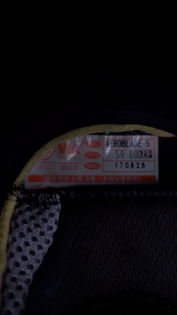 最終値下げ　OGK KABUTO　AEROBLADE-5 59-60cm　（Ｌ）