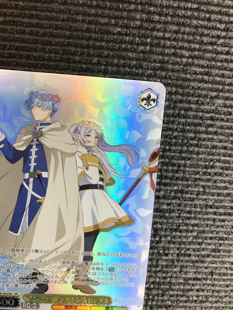 ヴァイスシュバルツ葬送のフリーレン「“故郷の花”フリーレン&ヒンメル」SEC1枚