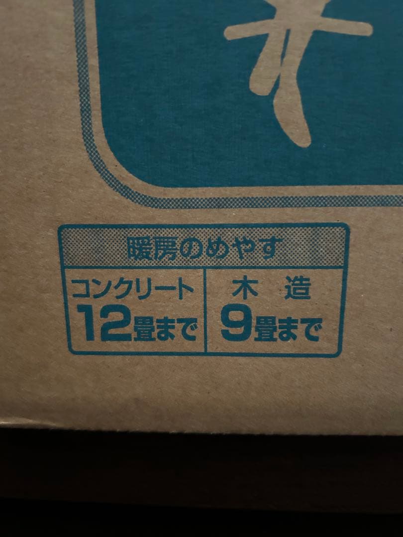 トヨトミ　LC-328 石油ファンヒーター シルバー　新品未開封　自宅保管品