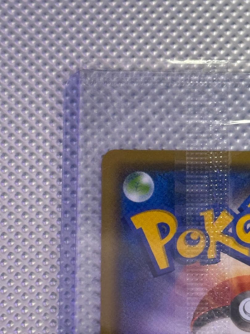 ピカチュウ Yu Nagaba プロモ 未開封 208/S-P Pikachu