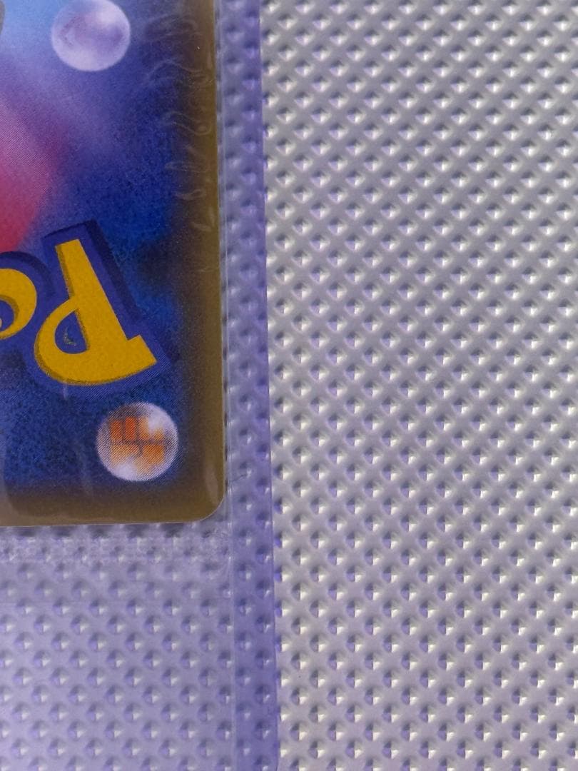 ピカチュウ Yu Nagaba プロモ 未開封 208/S-P Pikachu