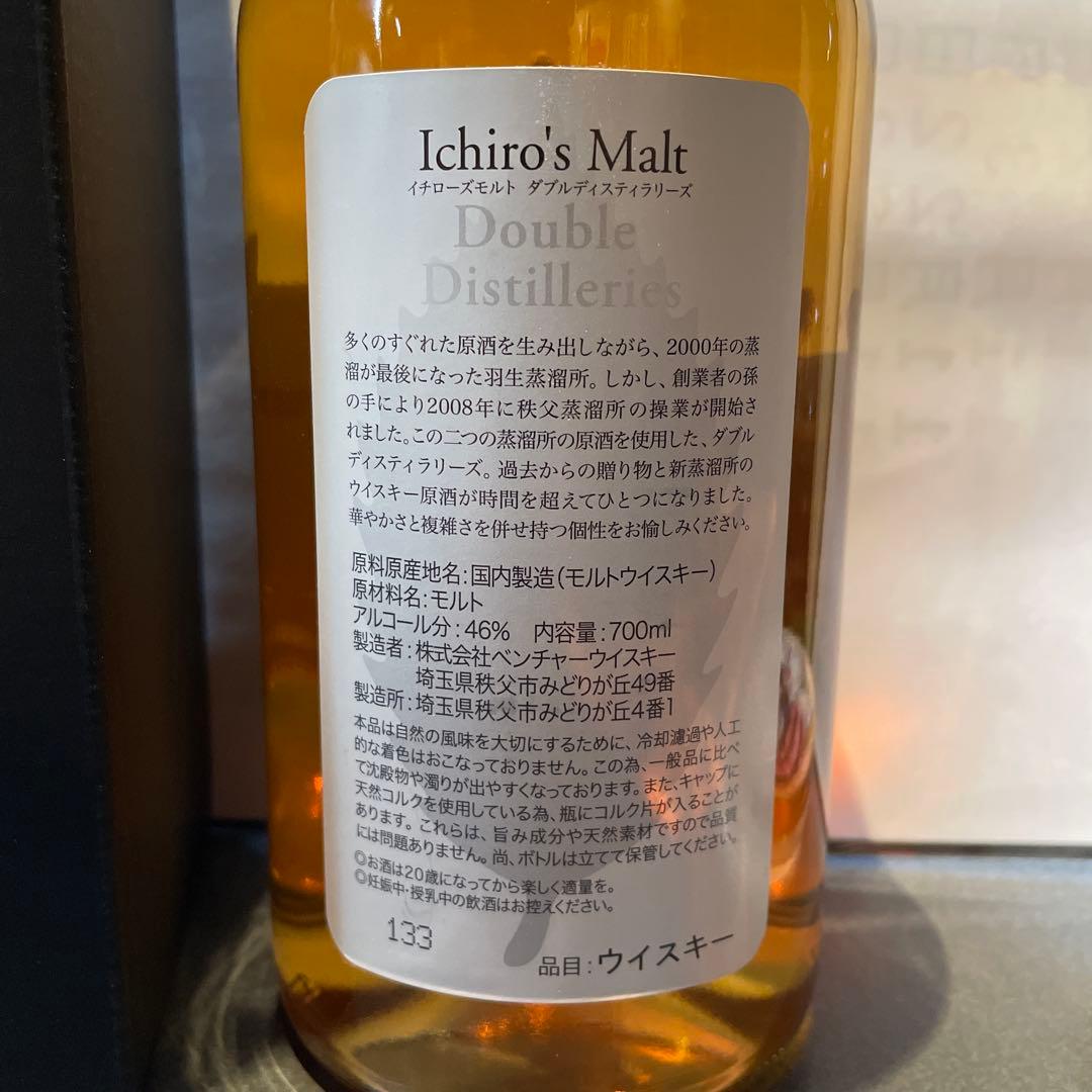 ウイスキー Ichiro's Malt Double Distilleries