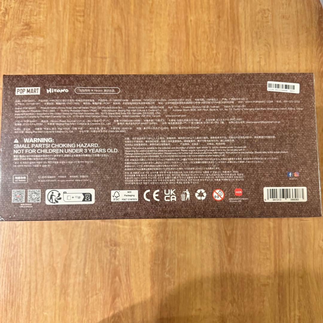 Hirono Road Journal ぬいぐるみペンダント アソートBOX