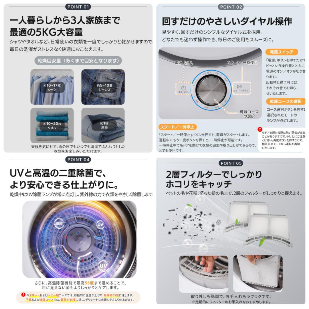 衣類乾燥機　家庭用乾燥機　5kg 乾燥機　電気式乾燥機　ホワイト　回転式