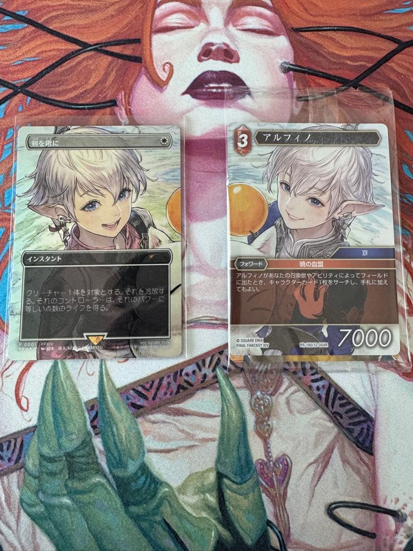 mtg プロモ 剣を鍬に アリゼー FFTCG アルフィノ 2枚セット