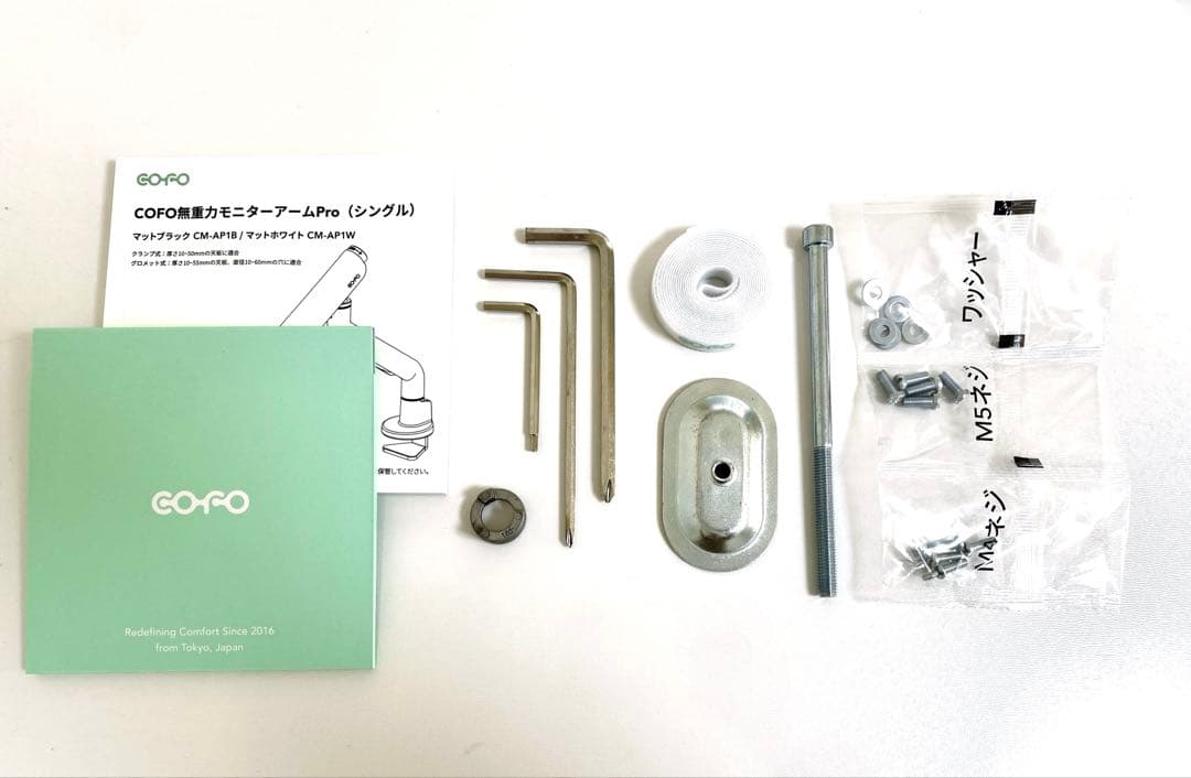 COFO 無重力モニターアーム Pro シングル