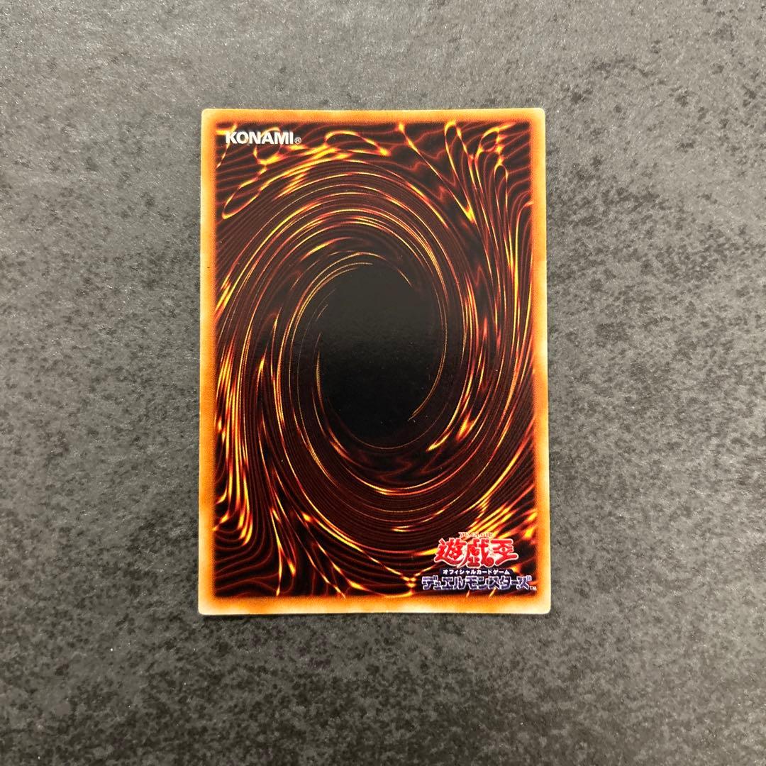 遊戯王　トライホーンドラゴン 初期