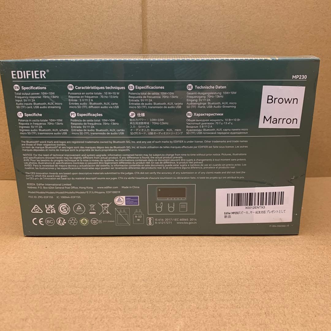 新品　Edifier MP230 スピーカー
