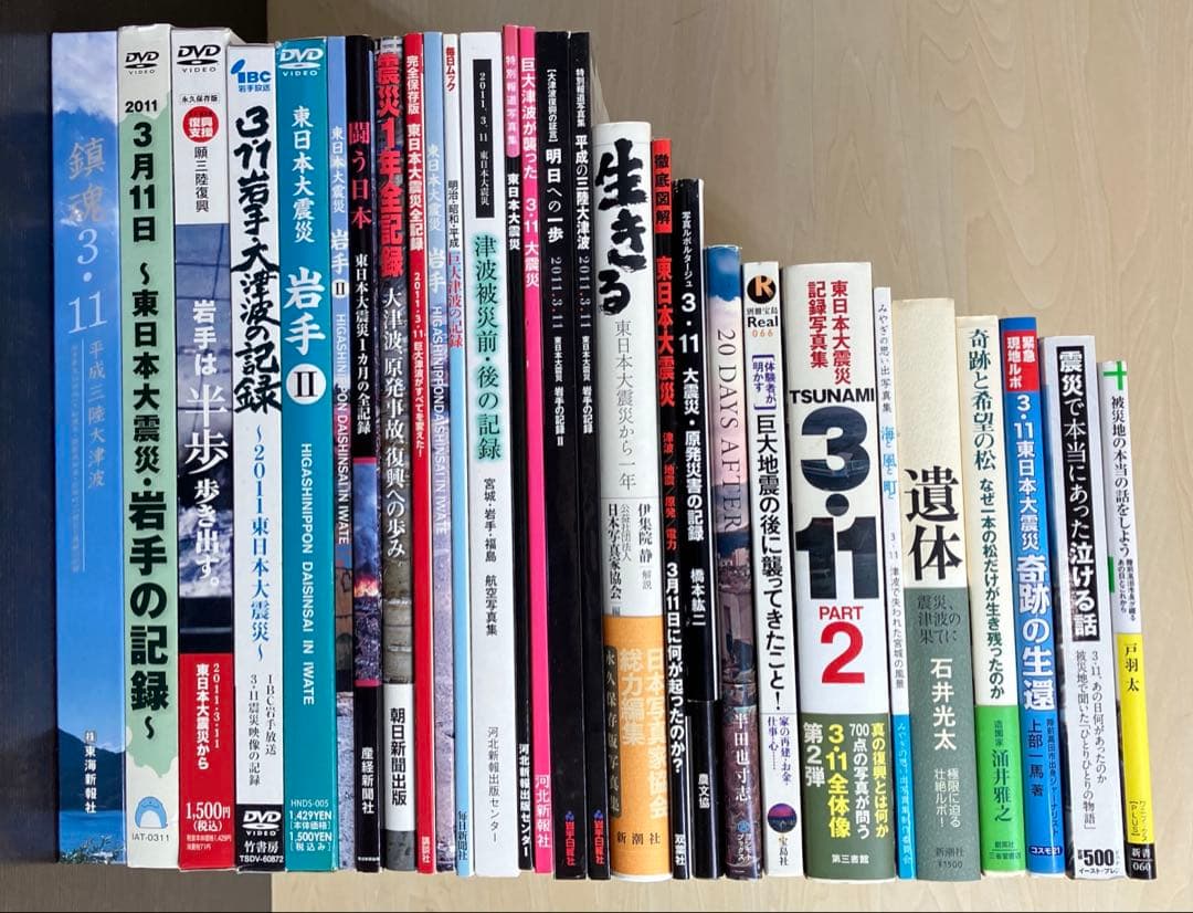 3.11 東日本大震災 震災 地震 関連 本 DVD 冊セット まとめ売り 希少