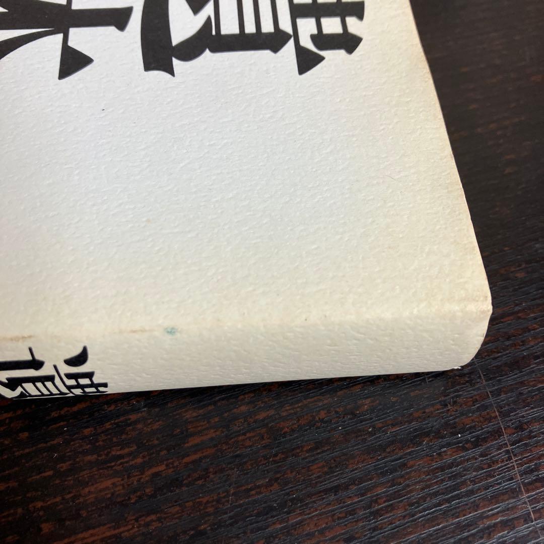 3.11 東日本大震災 震災 地震 関連 本 DVD 冊セット まとめ売り 希少