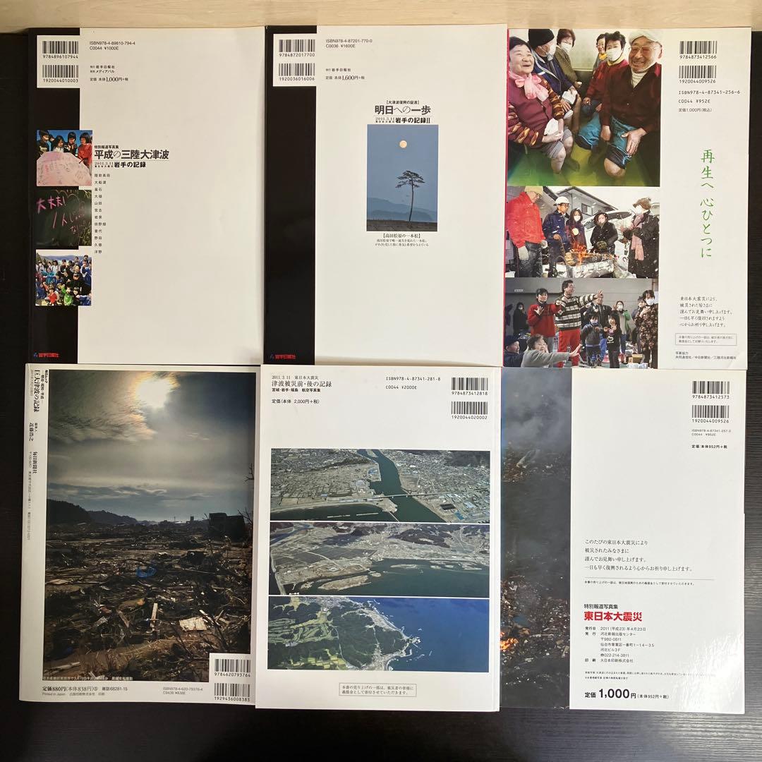 3.11 東日本大震災 震災 地震 関連 本 DVD 冊セット まとめ売り 希少