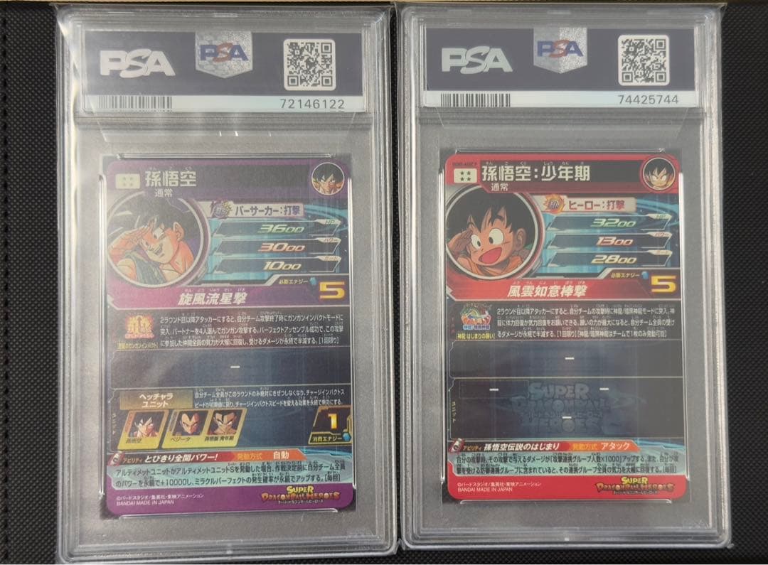 ドラゴンボールヒーローズ　パラバイ悟空　パラガキ悟空　PSA10