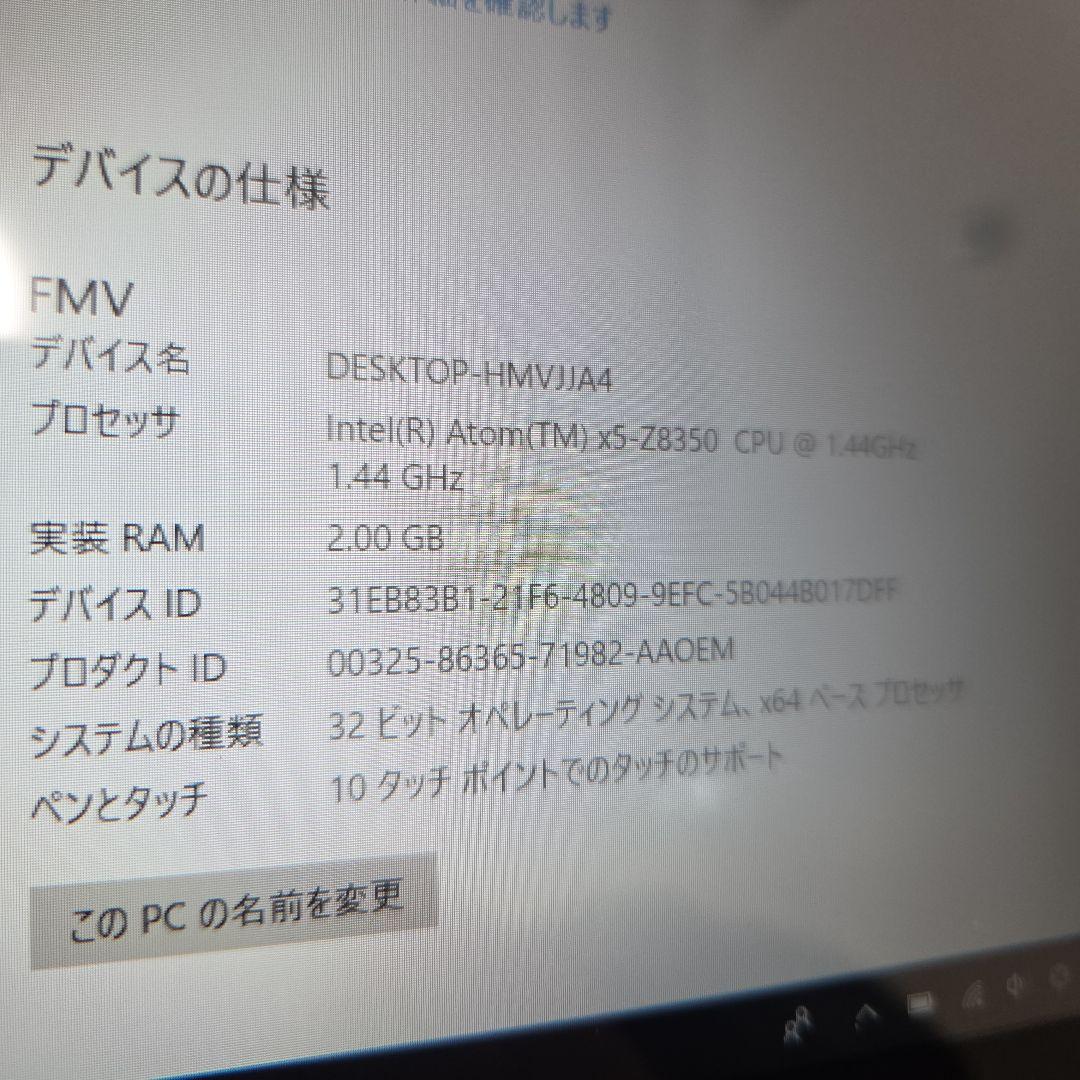 富士通 arrows Tab Windows10