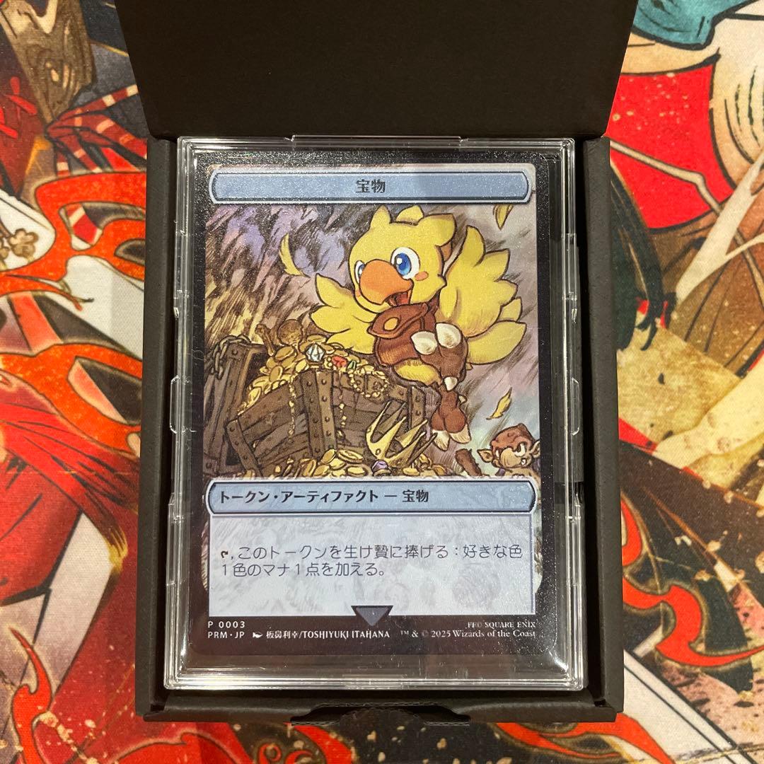 宝物 ステンレストークン FF MTG