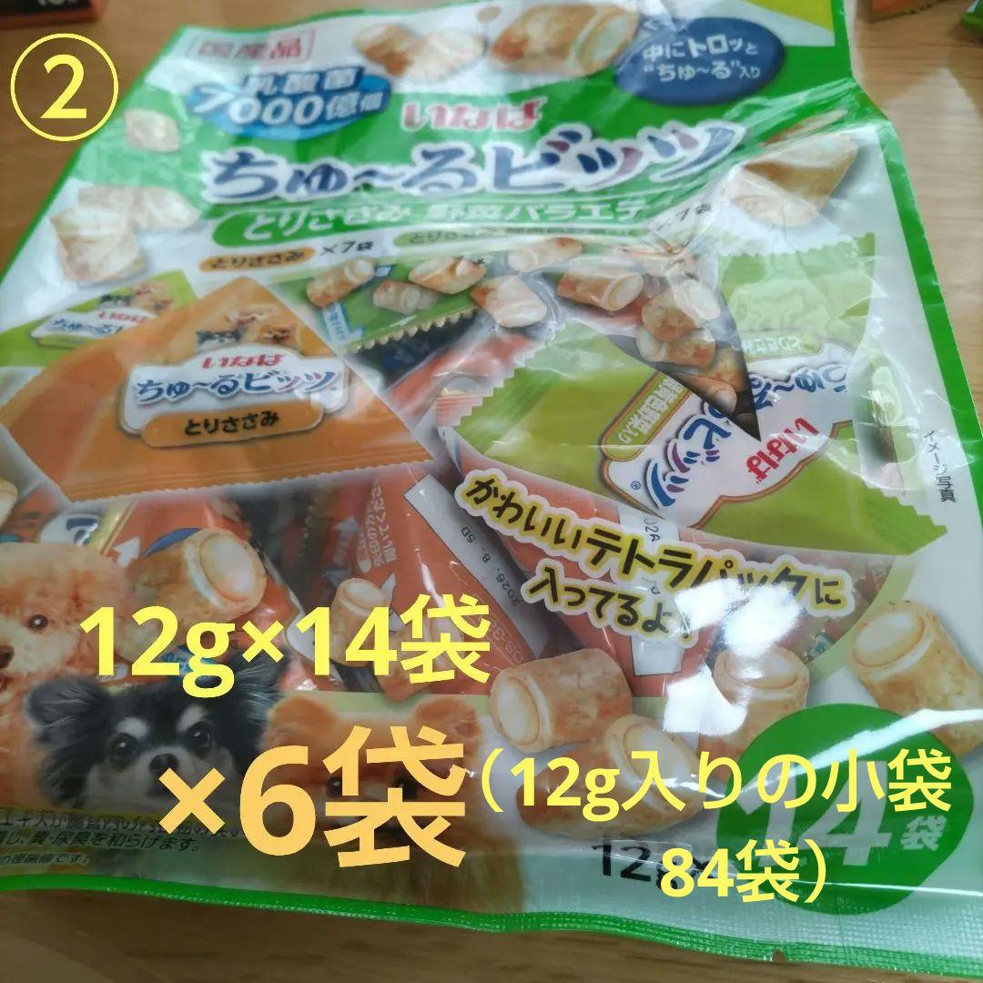 【いなば】ちゅ〜るビッツ、ちゅ〜るボール、ちゅ〜るごはん など
