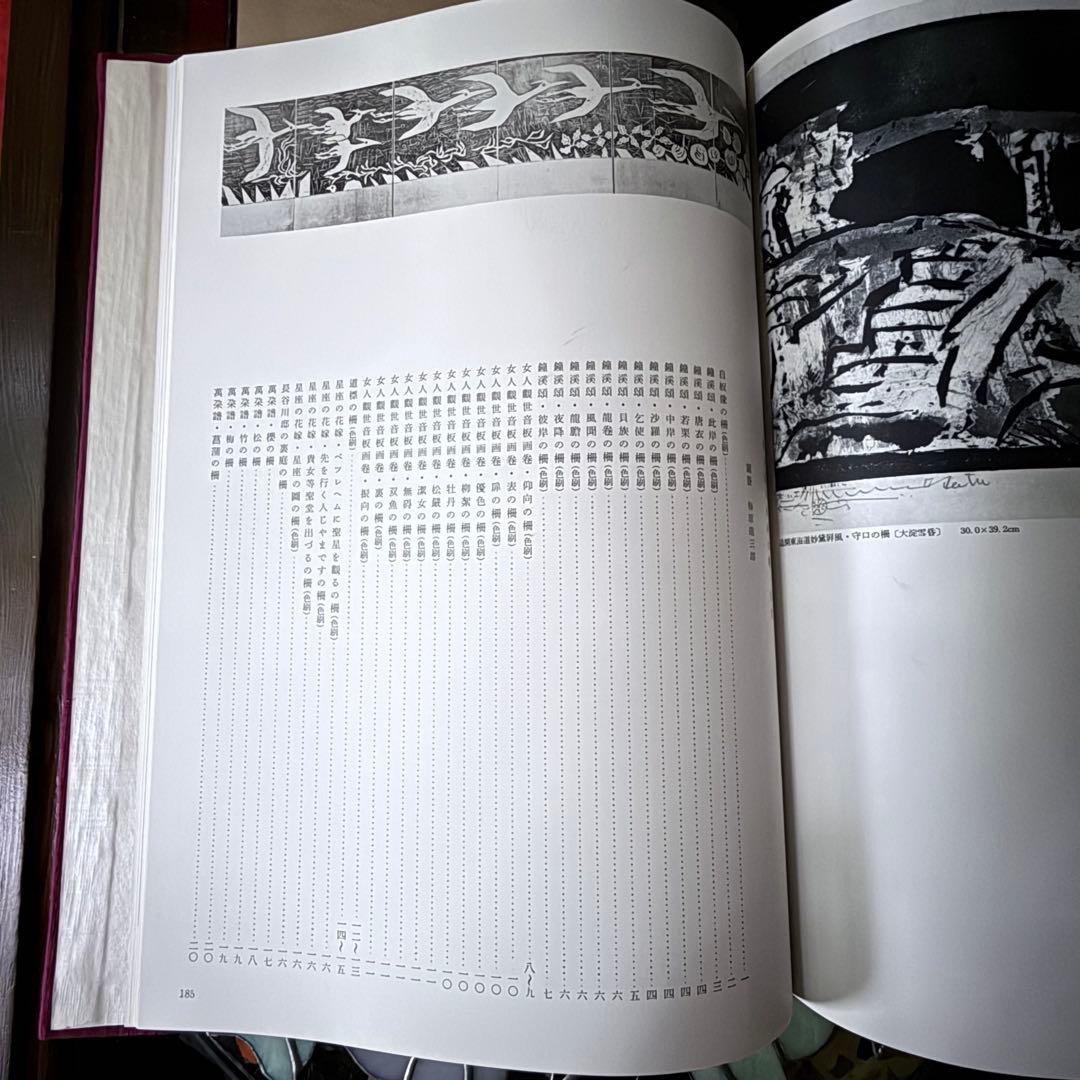 2165様感謝‼️『棟方志功板画大柵』一冊　限定3000部のうち593 昭和44年