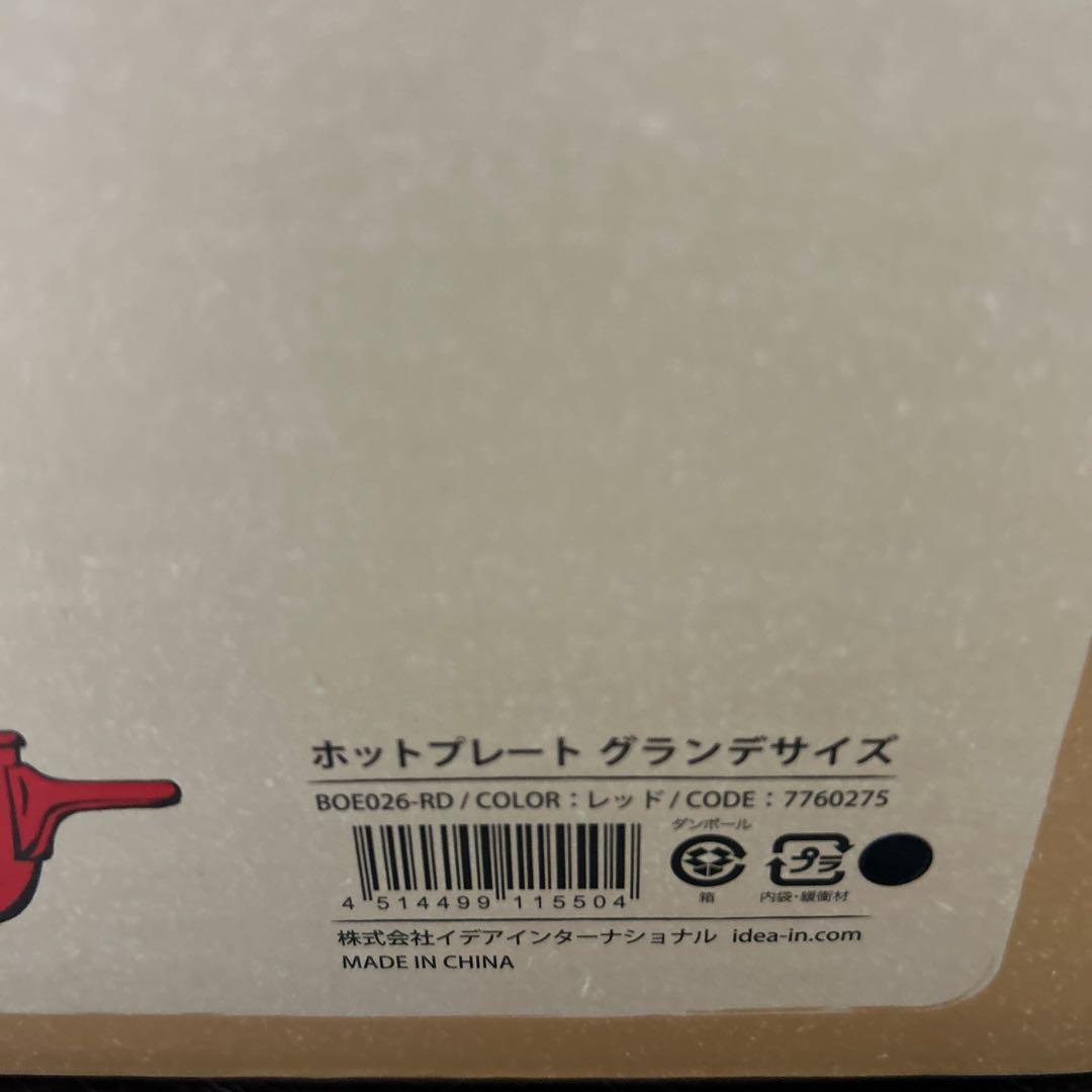 【値下げ】BRUNO ブルーノ ホットプレート グランデ 赤 レッド