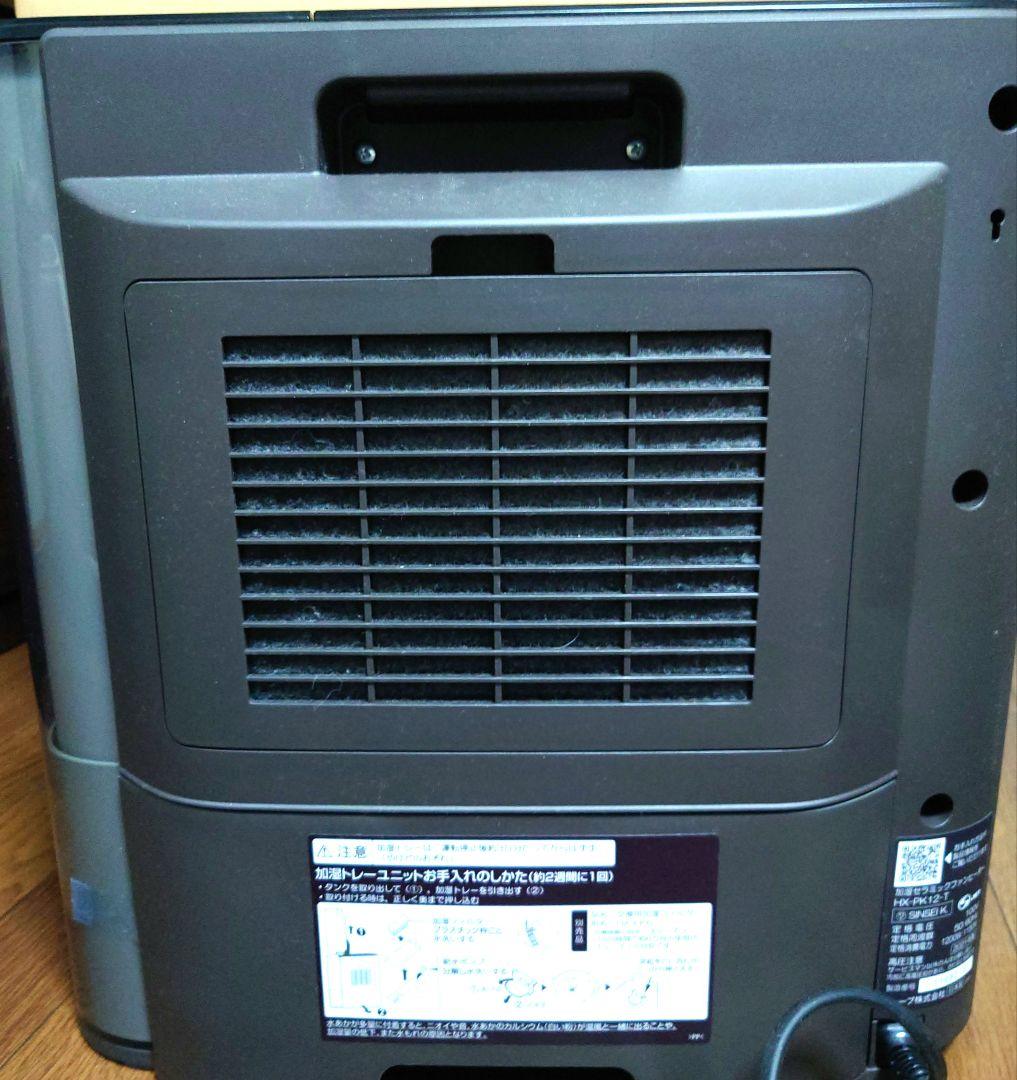 SHARP　加湿セラミックファンヒーター　HX-PK12-T