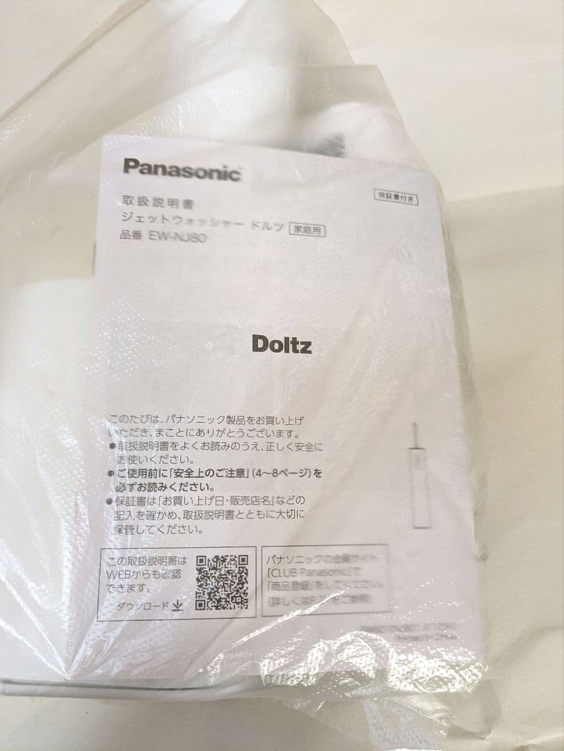 Panasonic Doltz ドルツEW-NJ80 電動歯ブラシ　口腔洗浄器