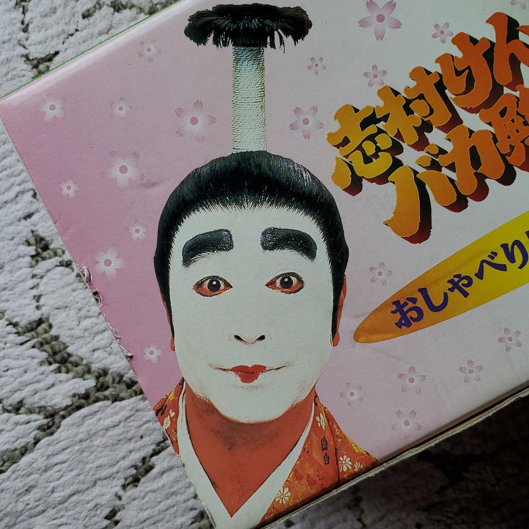 希少！！　志村けんのバカ殿様　目覚まし時計