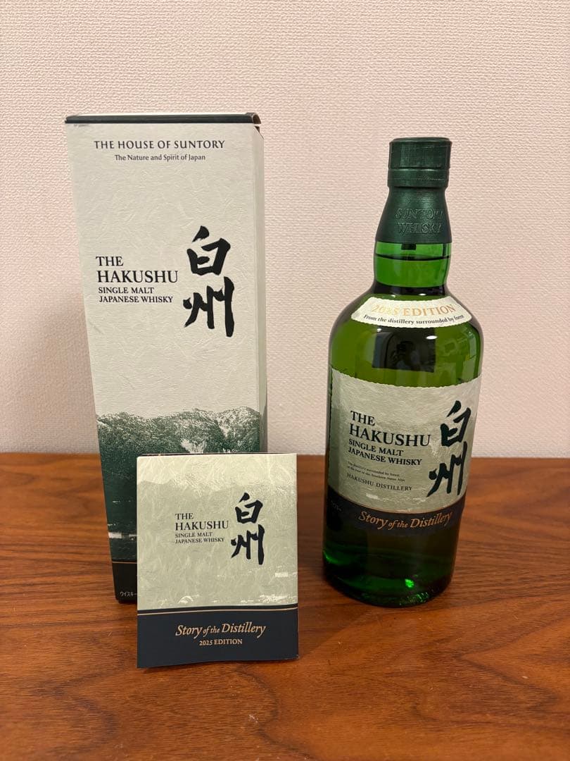 白州story of the distillery2025