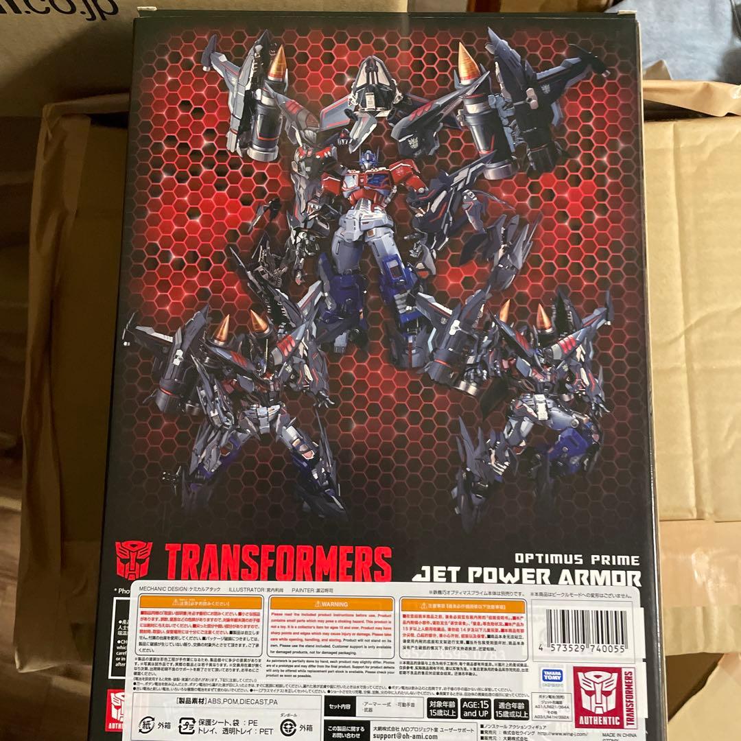 ジェットパワーアーマー　鉄機巧　フレイムトイズ　美品　オプティマスプライム
