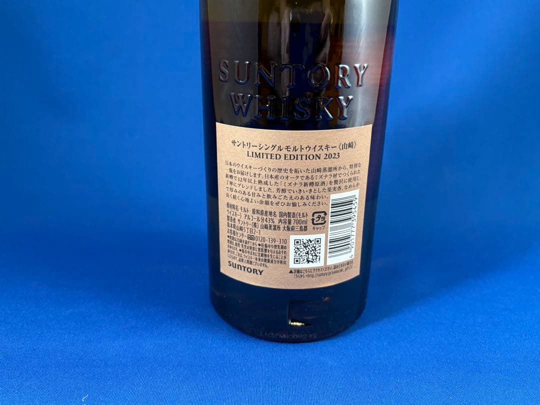 【らぶこ】山崎 シングルモルトウイスキー 4本セット（なんと、おまけ付！）