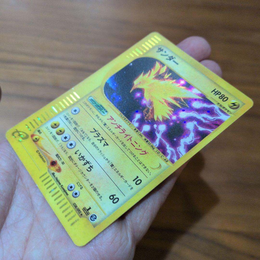 サンダー ★ eカード拡張パック第2弾 地図にない町 037/092