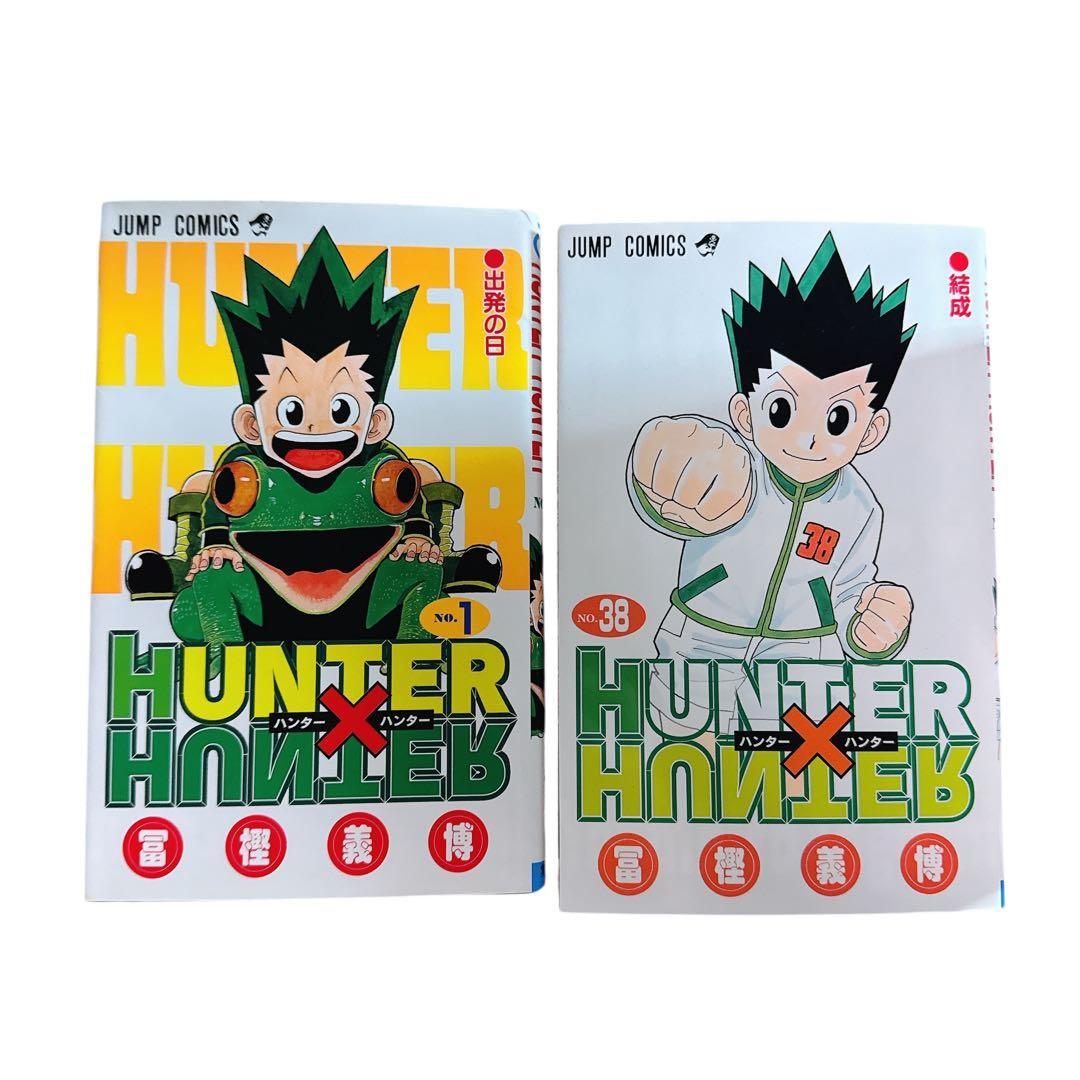 ハンターハンター全巻セット　38巻まで