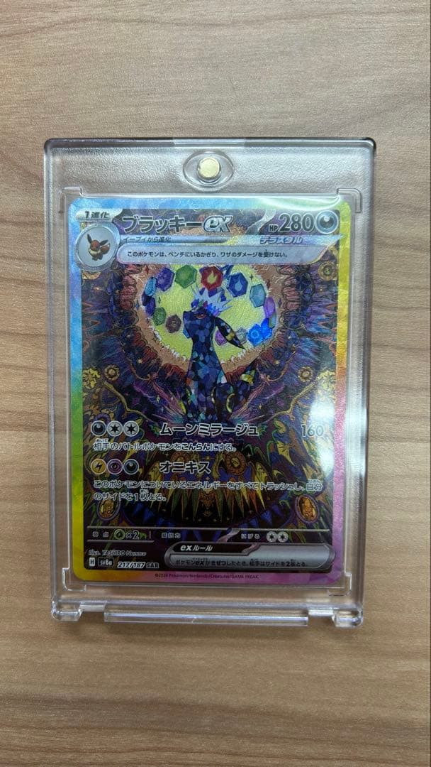 ポケモンカード ブラッキーex SAR