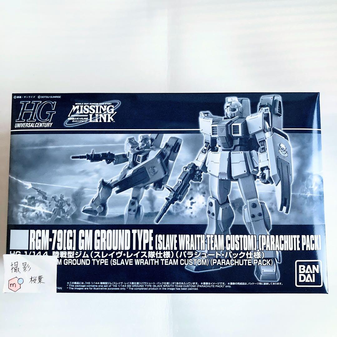 ガンプラ hg 陸戦型ジム（スレイヴ・レイス仕様）　　新品　未組立　内袋未開封