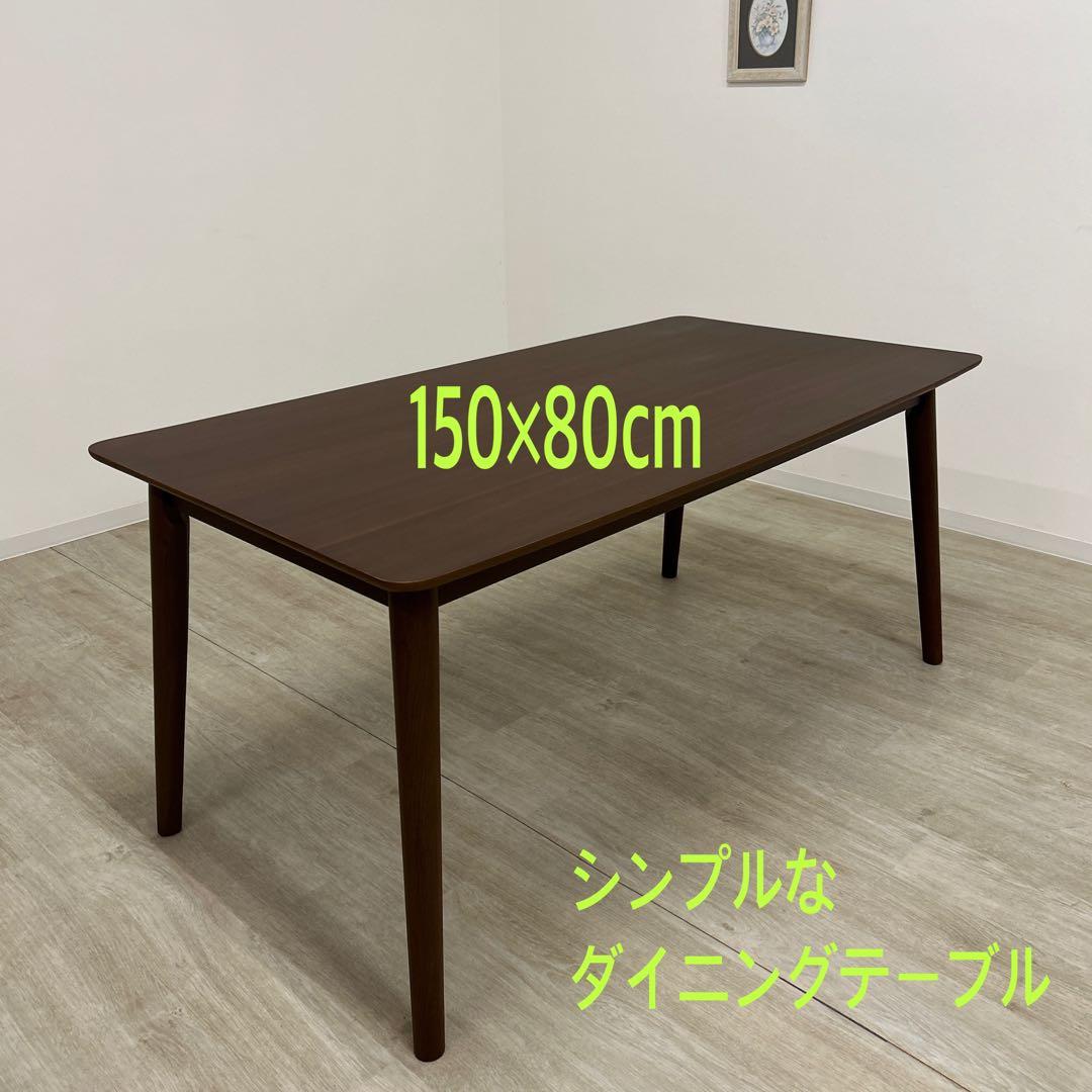 アウトレット★ダイニングテーブル シンプルデザイン 北欧風 カフェ風 作業台