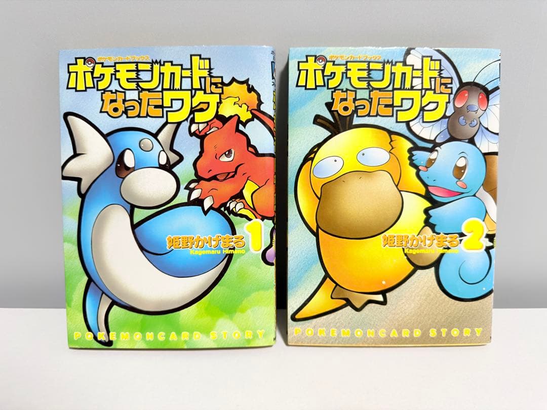 難あり ポケモンカードになったワケ 1〜4巻 + カード4枚セット 旧裏
