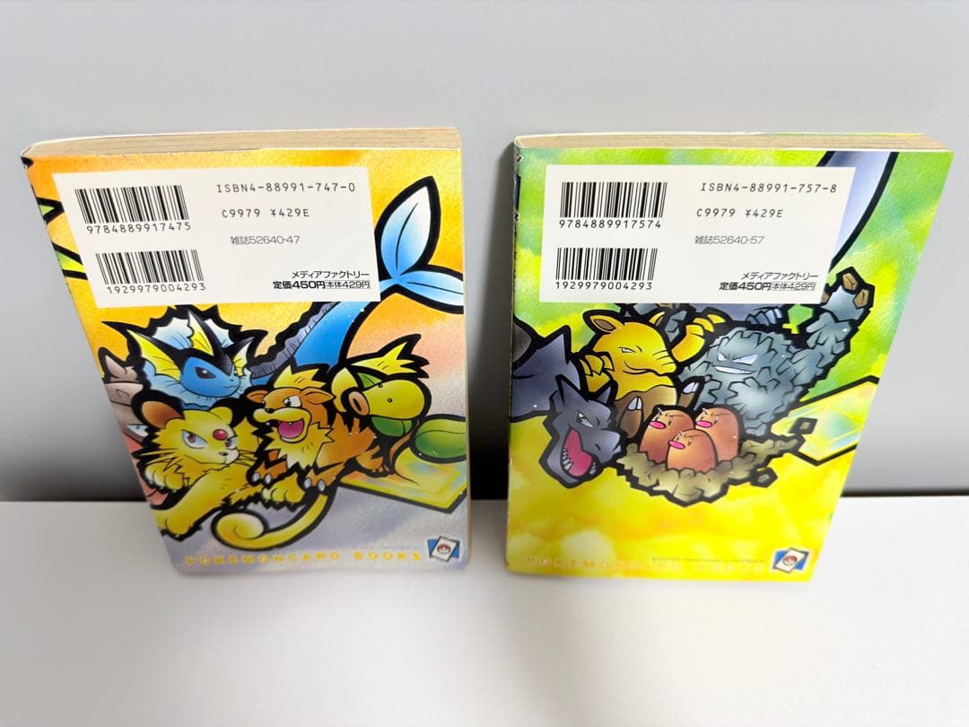 難あり ポケモンカードになったワケ 1〜4巻 + カード4枚セット 旧裏