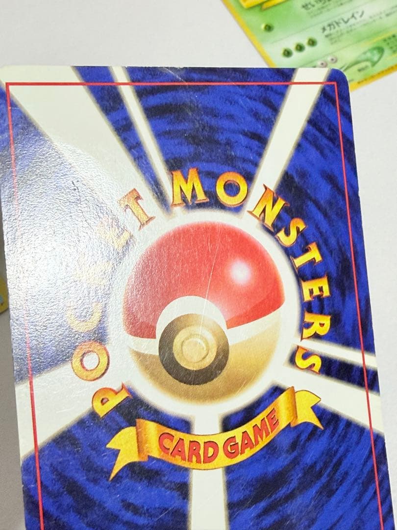 難あり ポケモンカードになったワケ 1〜4巻 + カード4枚セット 旧裏