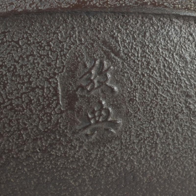 茶道具　人間国宝　釜師　高橋敬典作　菊桐文　政所釜　共箱　C　9452A
