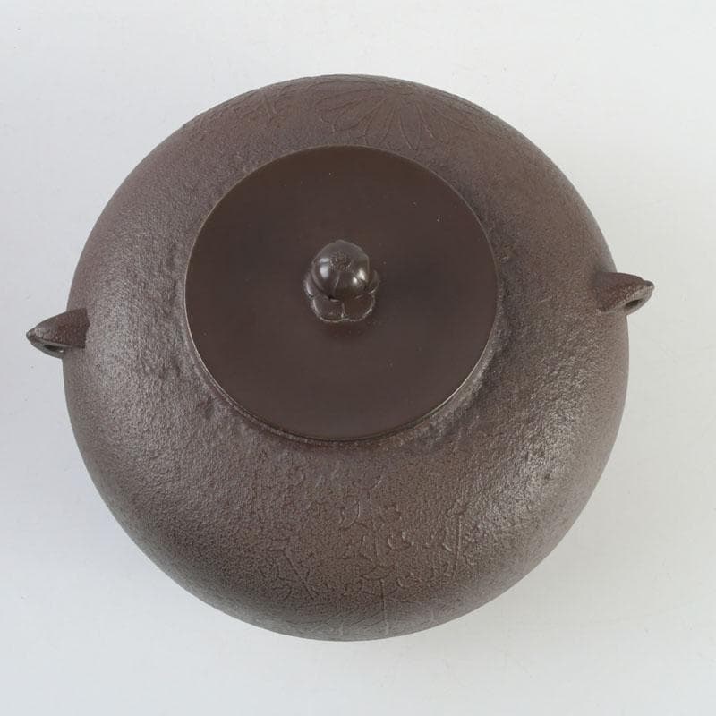 茶道具　人間国宝　釜師　高橋敬典作　菊桐文　政所釜　共箱　C　9452A