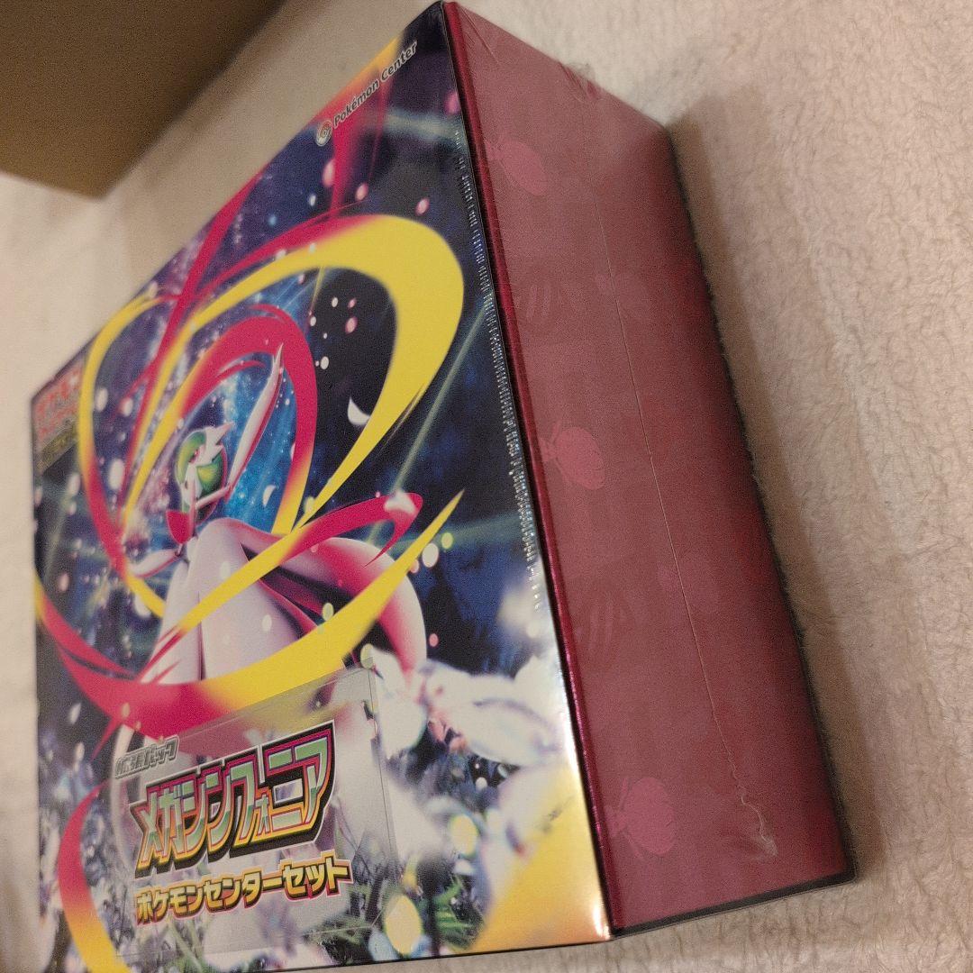 メガシンフォニア　 ポケモンセンターセット