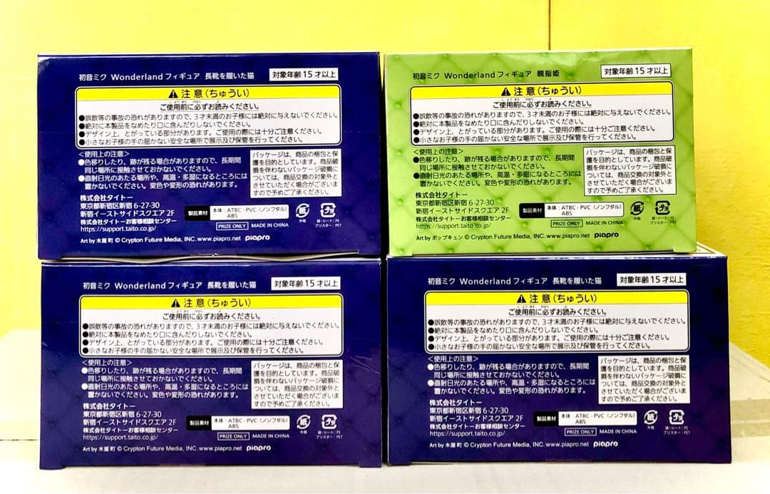 初音ミク　フィギュア　長靴をはいた猫　長靴を履いた猫