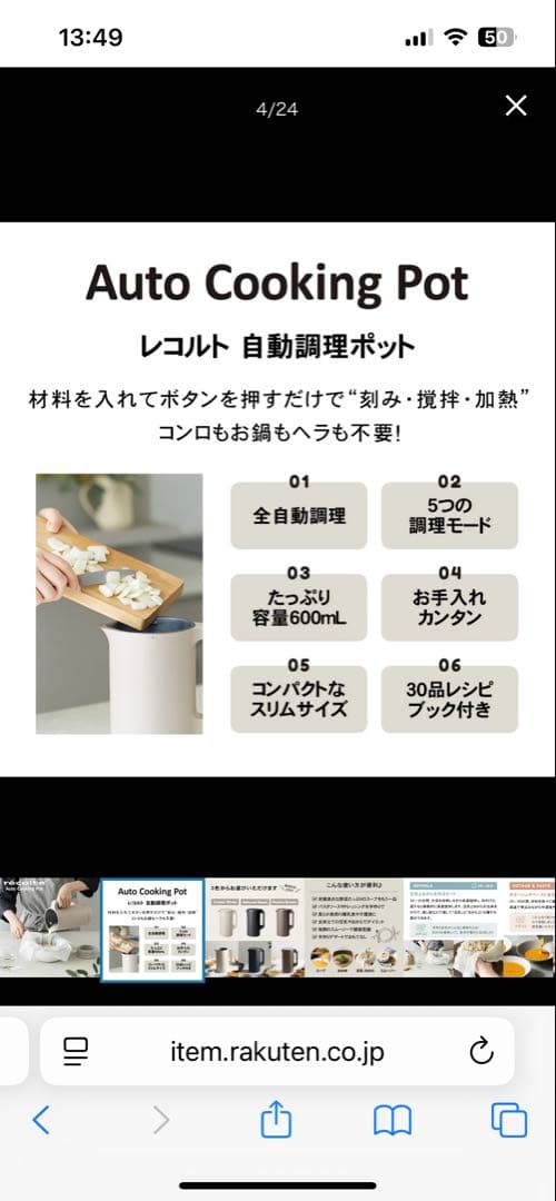 レコルト 自動調理ポット クリームホワイト