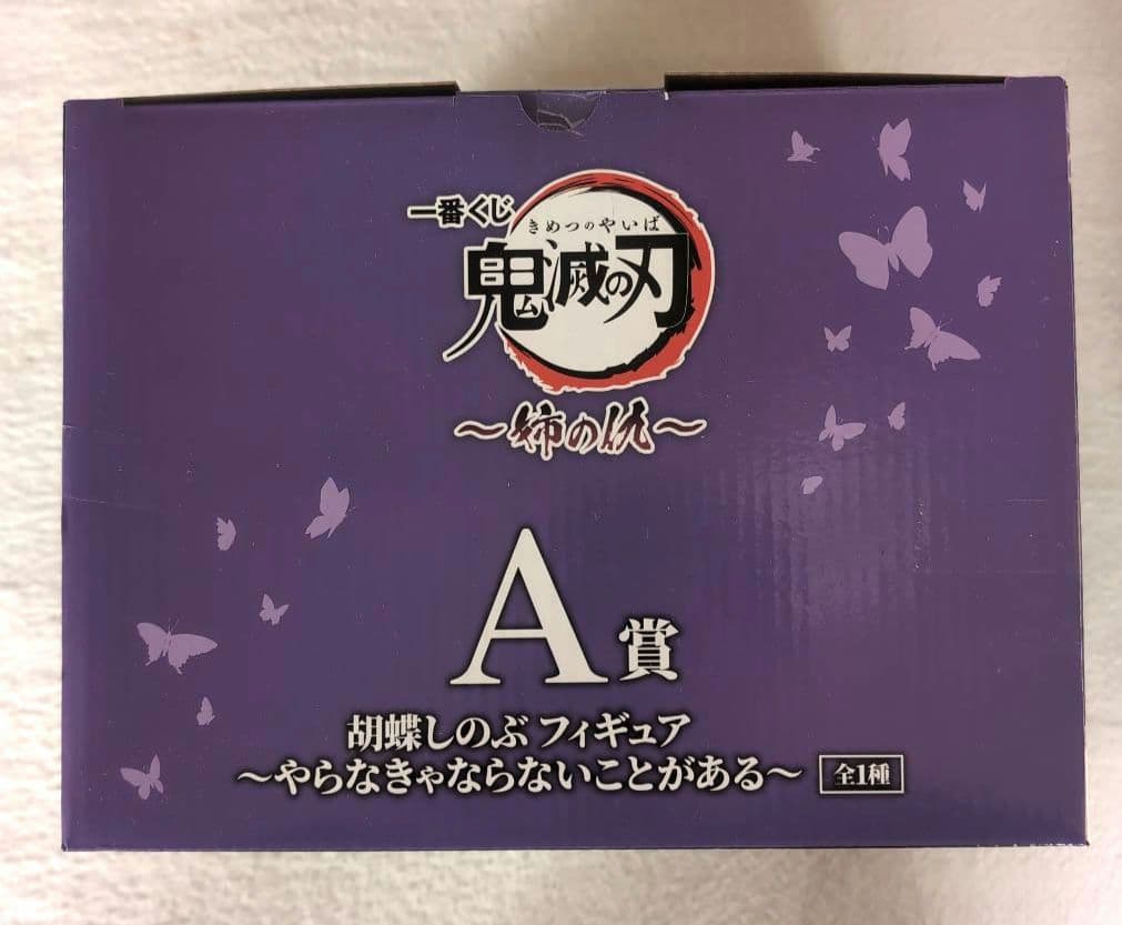 一番くじ　鬼滅の刃　〜姉の仇〜　A賞 B賞 胡蝶しのぶ　童磨　フィギュア