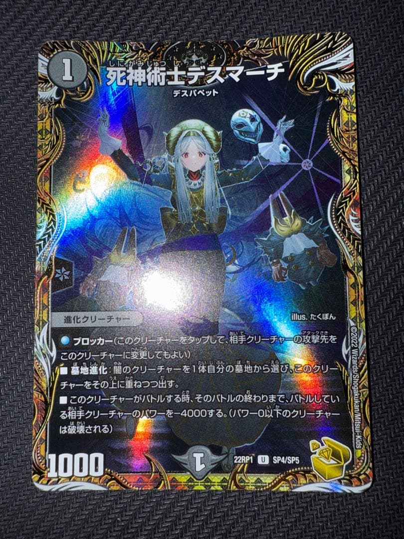 デュエル・マスターズ　ナス専用