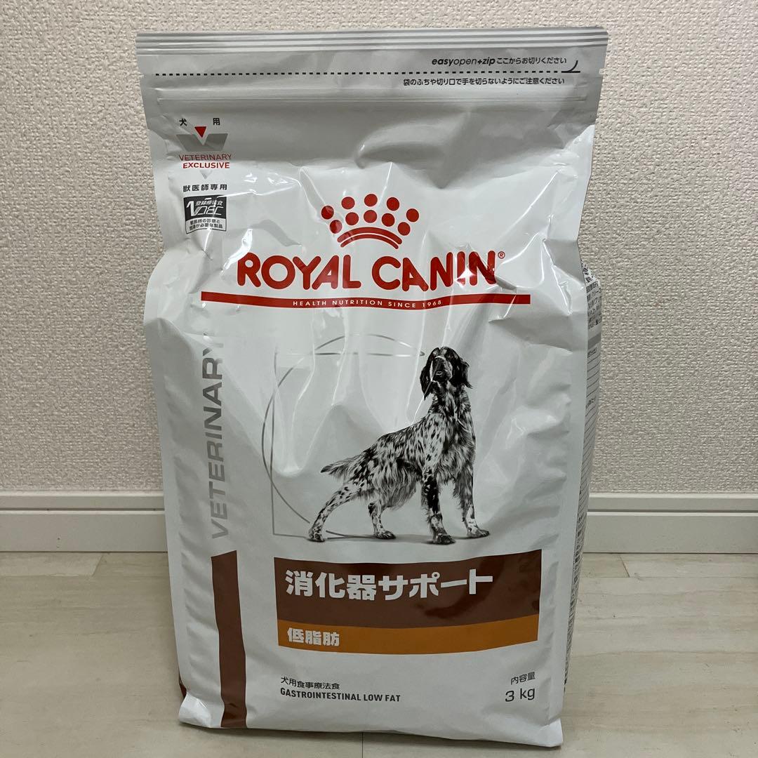 ロイヤルカナン 消化器サポート(低脂肪)3kg 新品未開封